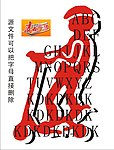 卡丁酷