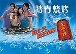 王老吉