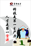科技
