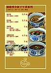 下午茶菜单