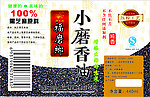 小磨香油