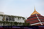 世博会