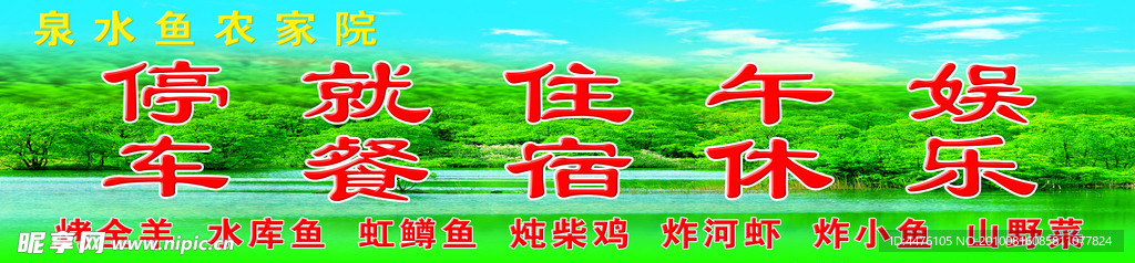 饭店