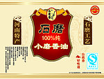 香油标签