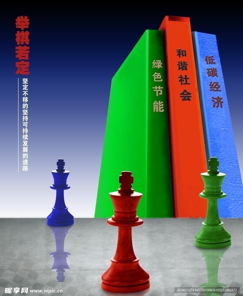 公益广告