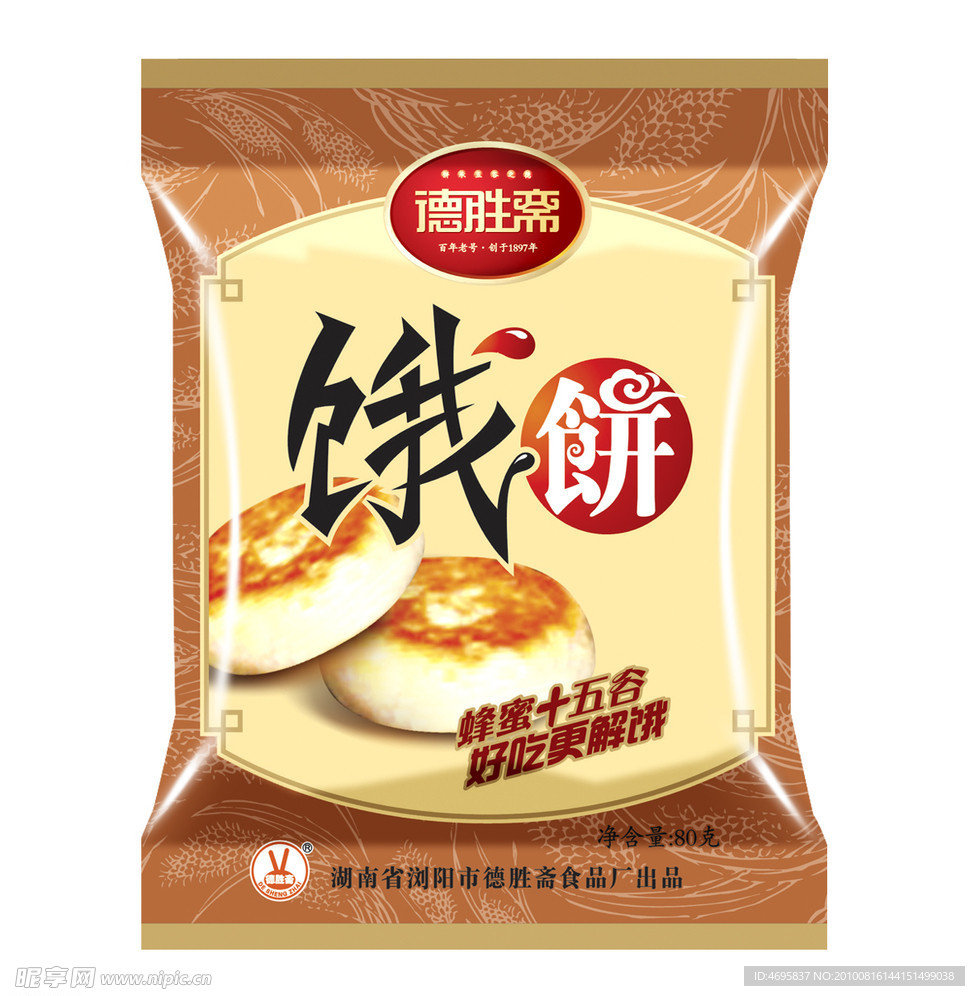 德胜斋饿饼包装