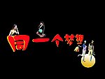立体艺术字