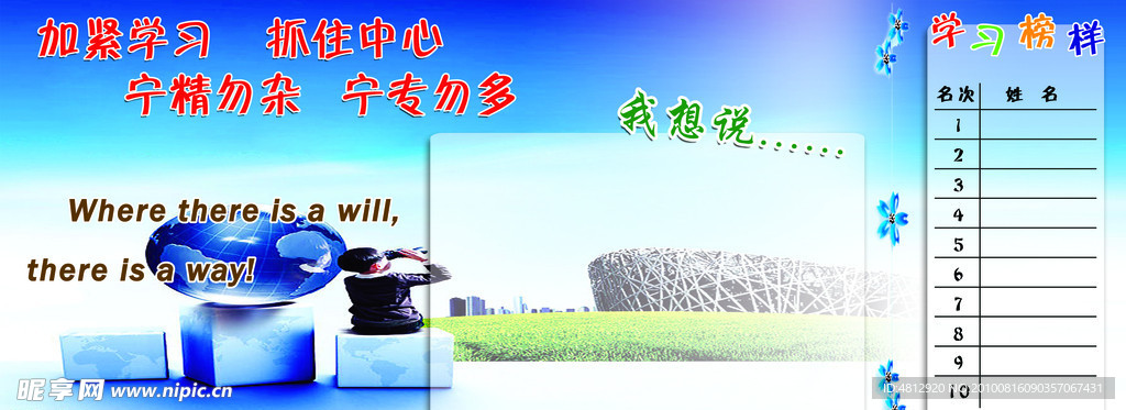 黑板报