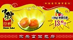 月饼
