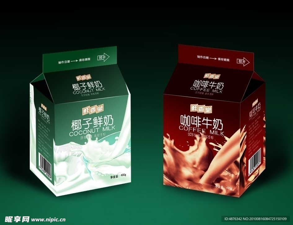 牛奶包装（效果图）