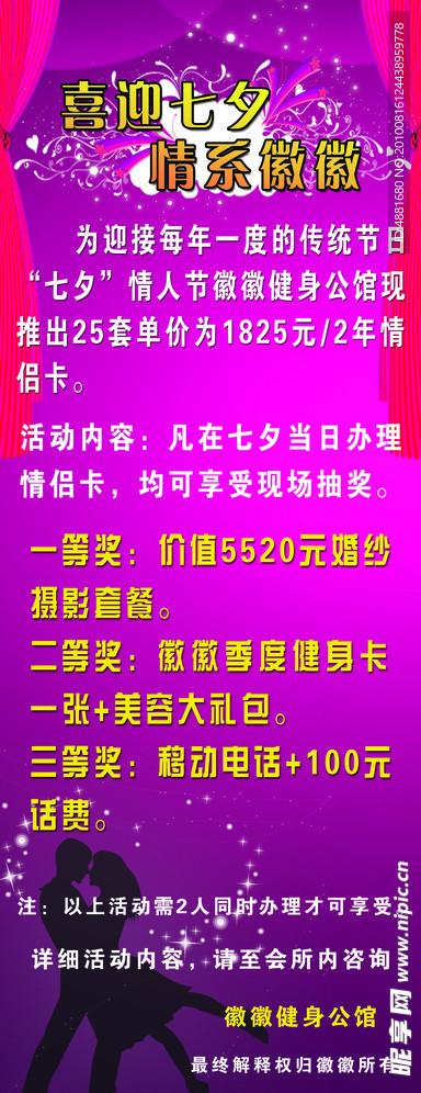 七夕