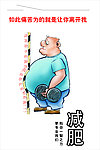减肥