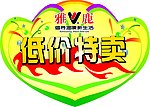 促销物料