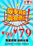 特卖