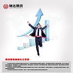 瑞达期货