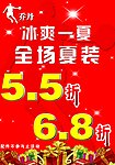 乔丹促销