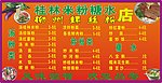 桂林米粉
