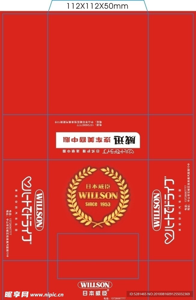 日本威臣纸巾盒 cdr