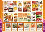 食品DM版式