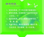 学校宣传