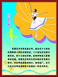 芭蕾舞