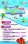 五一劳动节促销