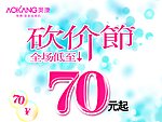 促销海报