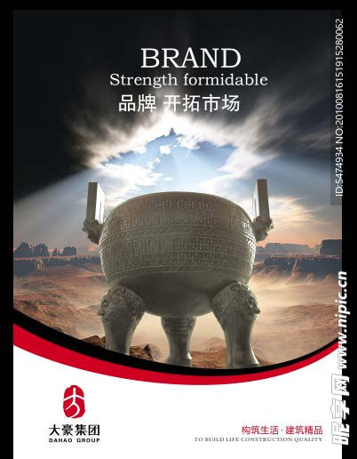 企业形象