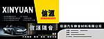 隔音包装
