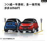 smart海报