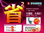 萨米特