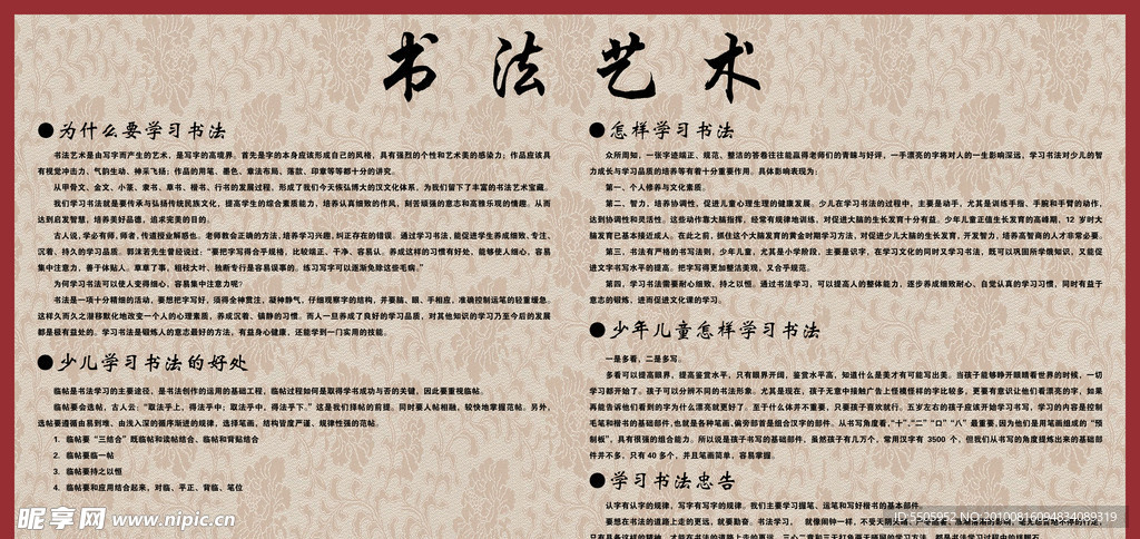 书法艺术