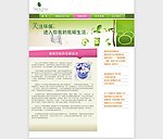 环保资讯