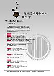 音乐海报