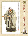 孔门七十二贤