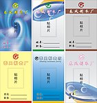胸卡