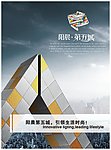 地产广告