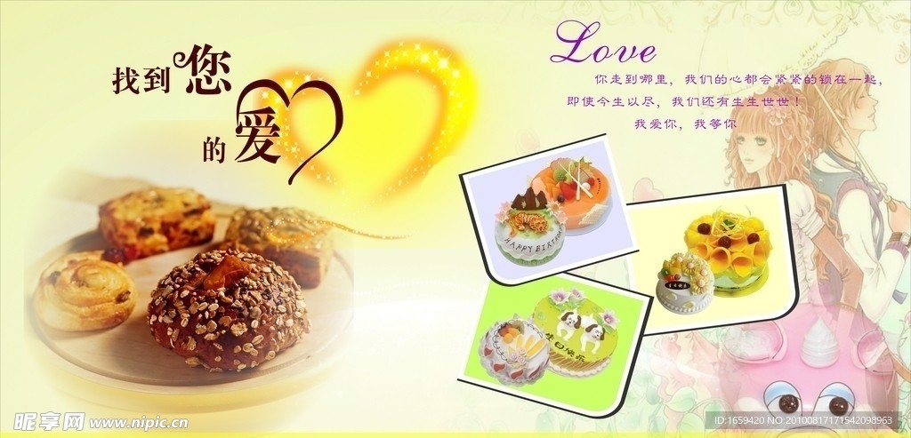 精美蛋糕店