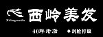 西岭美发门头