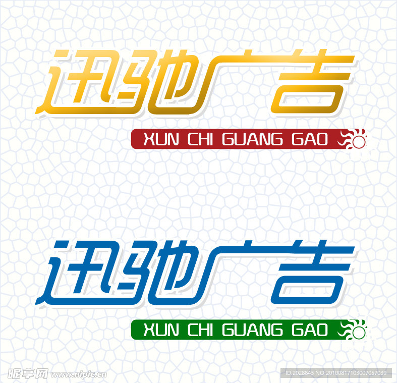 艺术字体