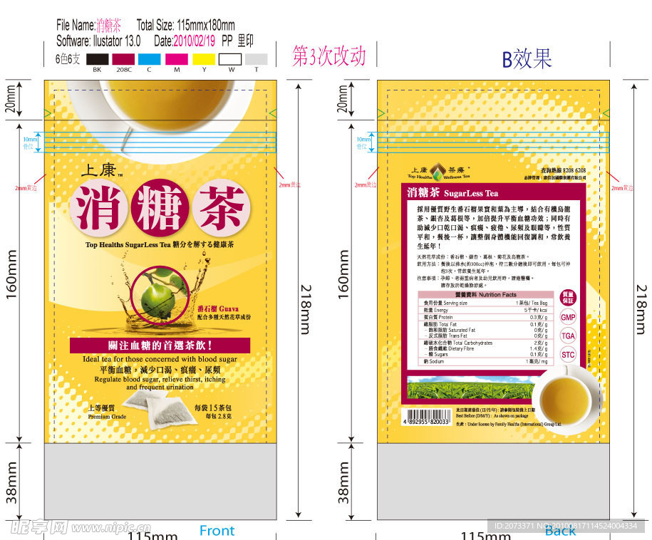 茶包装