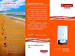 阿里斯顿燃气热水器