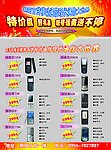 朝阳百货移动通信现代通信大世界