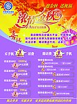 世纪朝阳百货移动手机大卖场