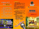 现代童话KTV