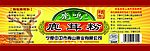 鹿茸粉瓶贴