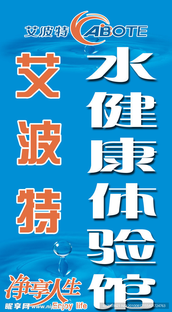 艾波特