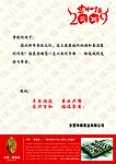 贺卡内页