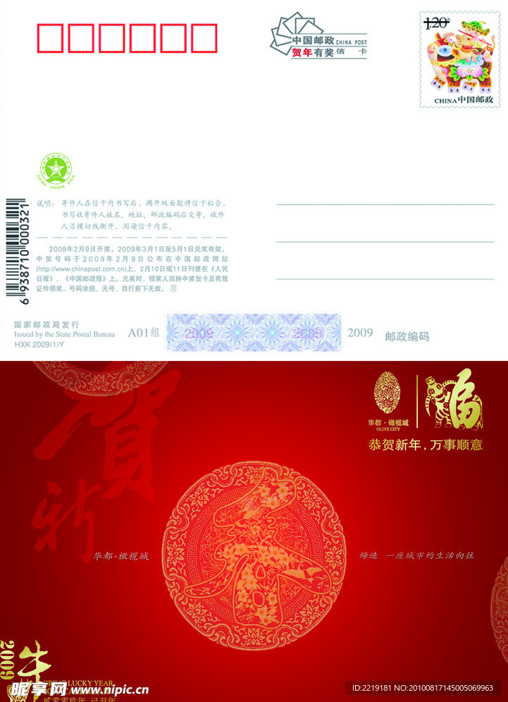 贺卡封面