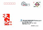 信封